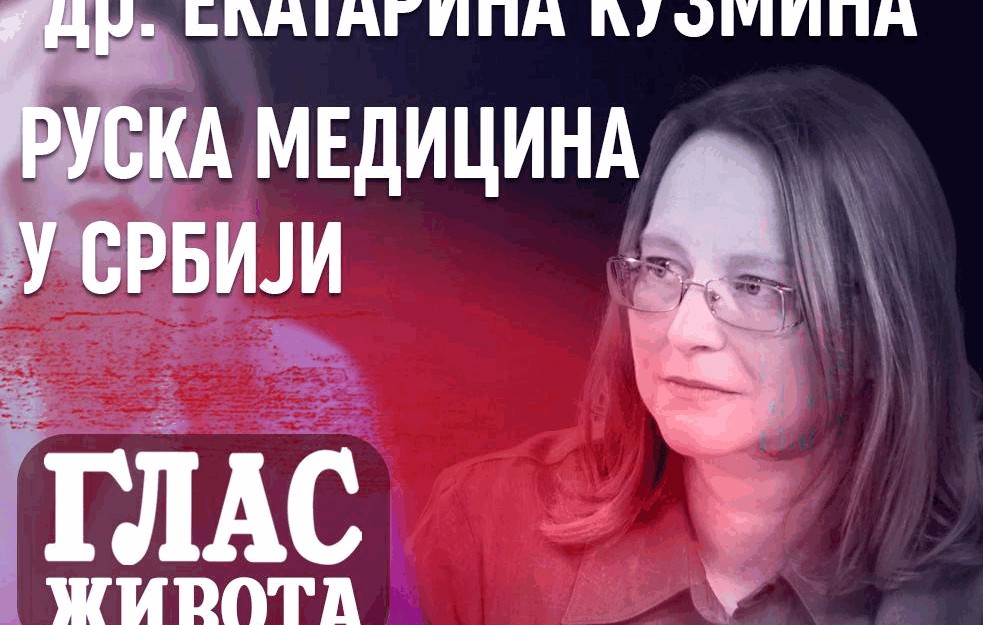 GLAS ŽIVOTA  - Ruska medicina u Srbiji, dr Ekatarina Kuzmina, neurolog: Blagodet masaže beba