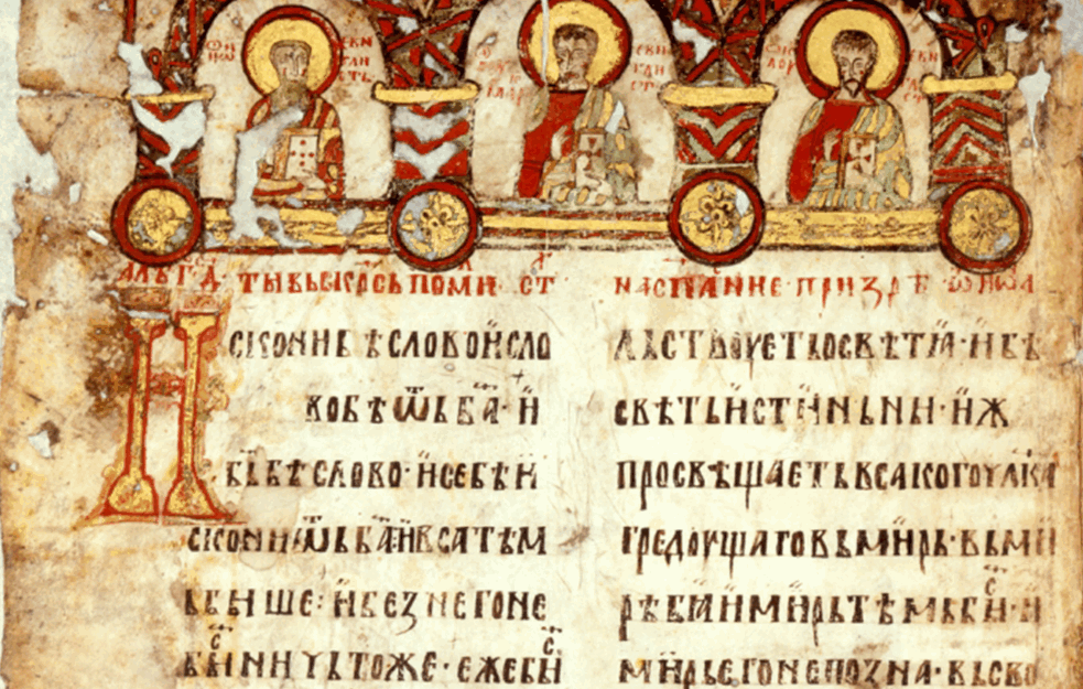 <span style='color:red;'><b>Narodni muzej</b></span> Srbije izložio Miroslavljevo jevanđelje