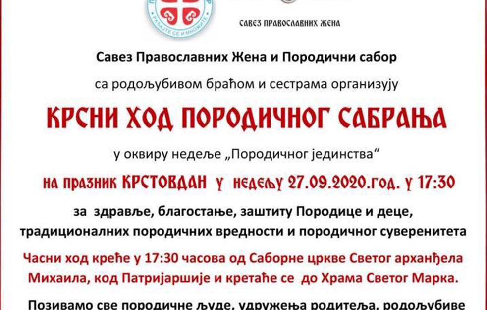 POZIV NA <span style='color:red;'><b>KRSNI HOD</b></span> PORODIČNOG SABRANJA: 'Za blagostanje i zaštitu porodice i dece'