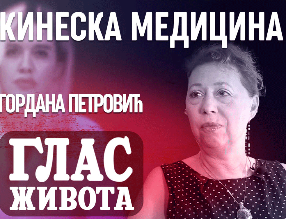 Gordana Petrović: Sve što bi trebalo da znate o kineskoj medicini! (VIDEO)