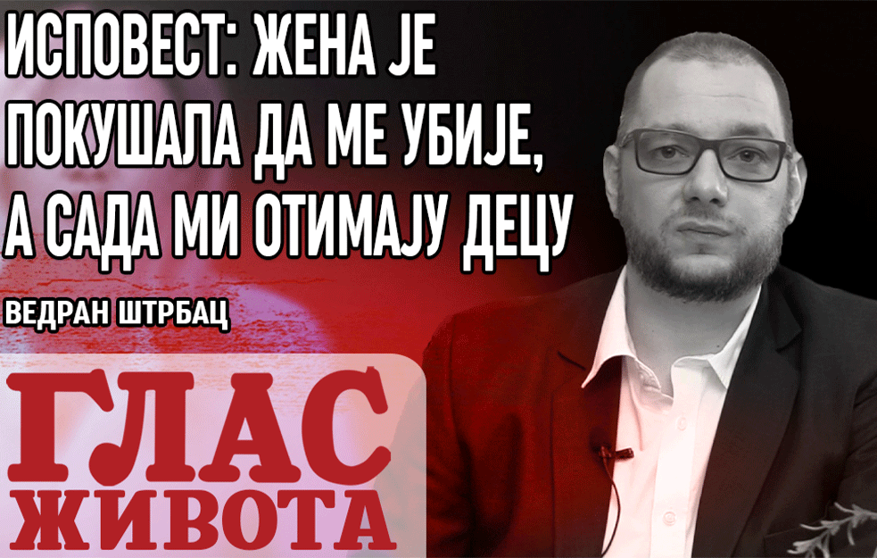 POSLE LJUBAVI U SENEGALU ŽIVOT U AGONIJI! Vedran Štrbac: Trpeo sam nasilje supruge sve dok nije pokušala da ubije i mene i decu (VIDEO) 