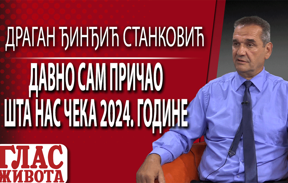 DRAGAN ĐINĐIĆ STANKOVIĆ: Davno sam pričao šta nas čeka 2024. godine (VIDEO)