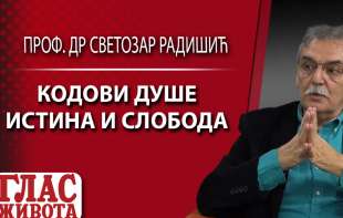 Kodovi duše- istina i sloboda