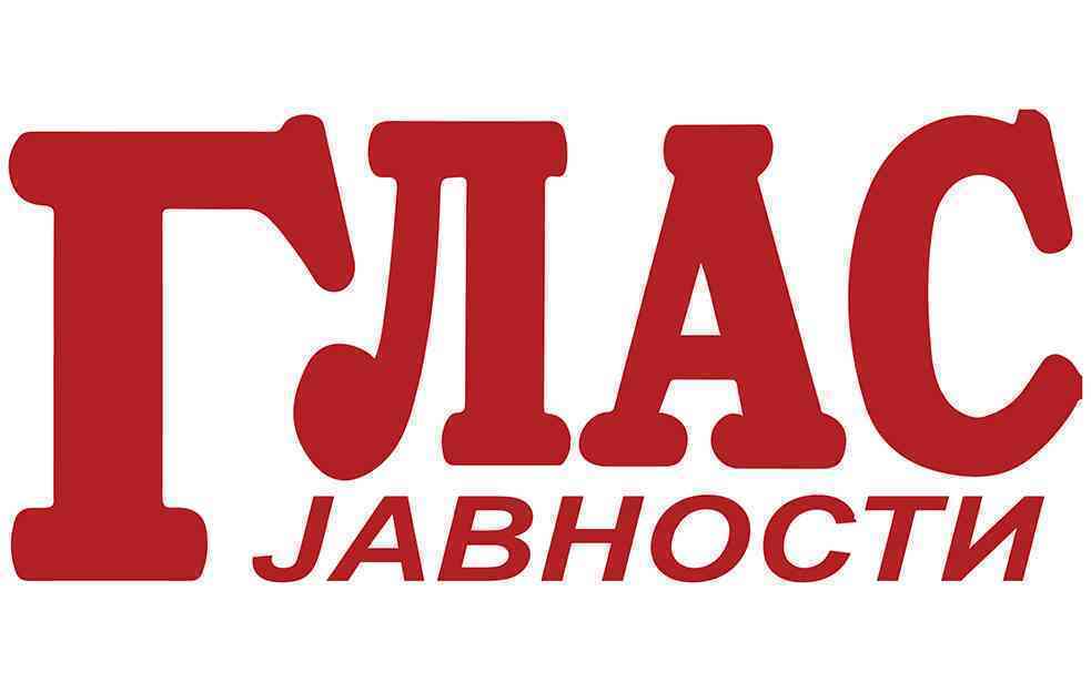 MI SMO NEUNIŠTIVI: 25 GODINA GLASA JAVNOSTI!
