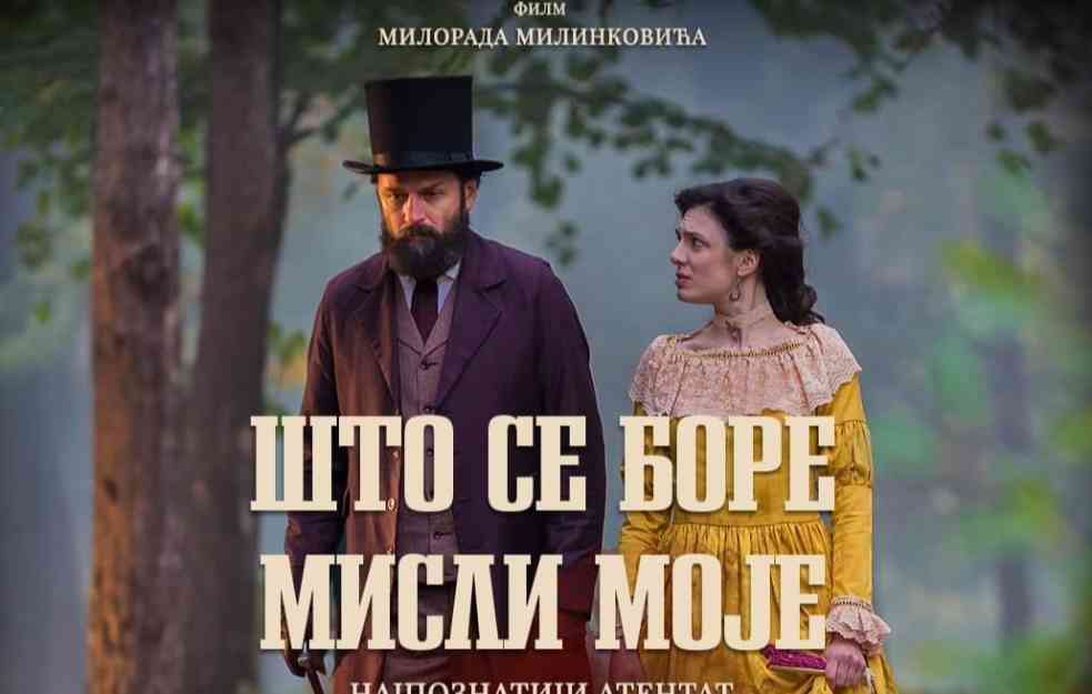 DODELA OSKARA NIJE NI POČELA, A VEĆ HAOS NASTAO : Oglasio se Filmski centar Srbije!