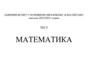 OBJAVLJENA SU REŠENJA TESTA IZ MATEMATIKE: Mali <span style='color:red;'><b>maturanti</b></span>, proverite koliko ste bodova osvojili (FOTO)