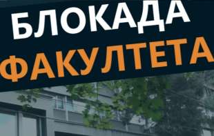 Studenti najavili blokadu FPN-a: „Budžet smanjiti nećete“
