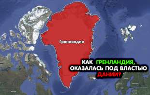 DRAMA OKO GRENLANDA U TRI ČINA