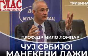 TRIBINA: ČUJ SRBIJO! MANEKENI LAŽI POLITIČKI ESEJ MILA LOMPARA