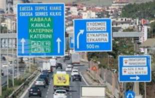 Oprez, ovaj granični prelaz ka Grčkoj biće blokiran do 24. jula