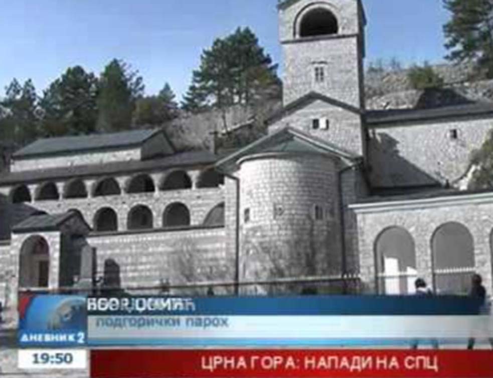 Црна Гора крши међународне законе у случају конфискације имовине СПЦ