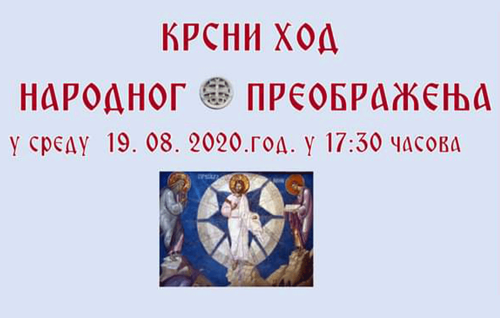 POZIV NA KRSNI HOD NARODNOG PREOBRAŽENJA: ‘Za spas naše Srbije i svetinja u Crnoj Gori!’