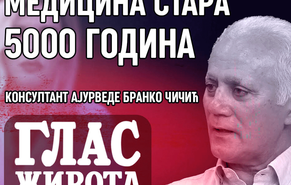 Branko Čičić o tradicionalnoj indijskoj metodi lečenja i Ajurveda terapiji: Zdravlje je dar prirode! (VIDEO)