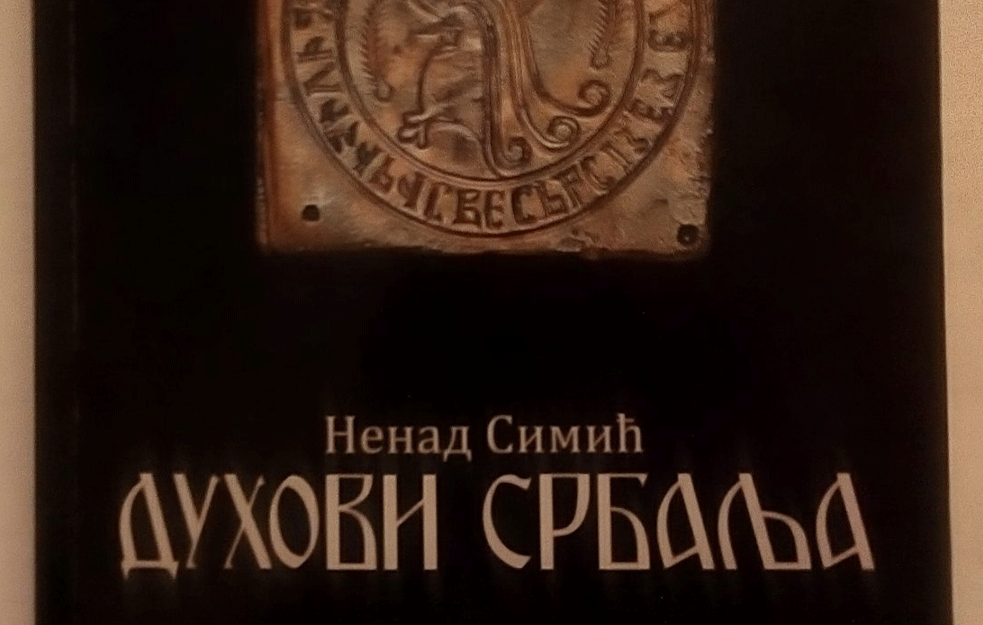 Knjiga Nenada Simića "Duhovi Srbalja": Srpski psiho-kosmo-logos

 