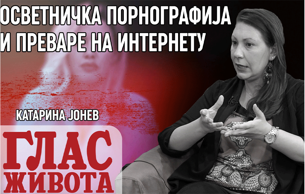 KATARINA JONEV, stručnjak za bezbednost na internetu: Moramo znati da je bez saglasnosti zabranjeno objavljivanje tuđih slika, snimaka i prepiski! (VIDEO)