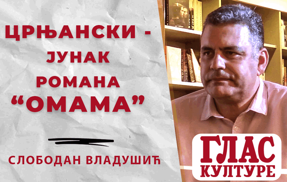 SLOBODAN VLADUŠIĆ O NOVOM ROMANU 'OMAMA': 'Crnjanski mi je pokazao KAKO ZVUČI SRPSKI JEZIK'
