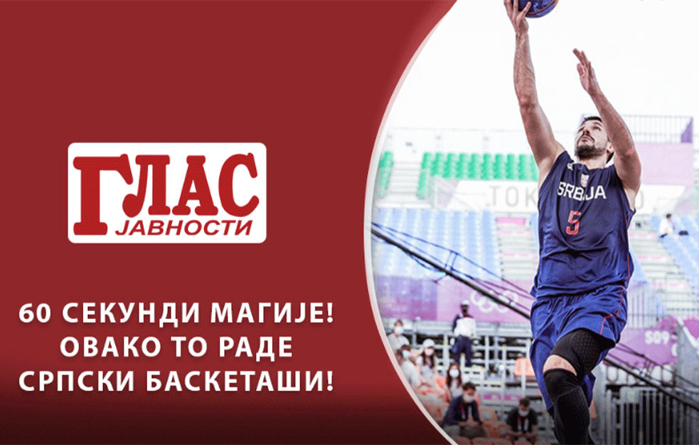 60 SEKUNDI MAGIJE! OVAKO TO RADE SRPSKI BASKETAŠI! (VIDEO)