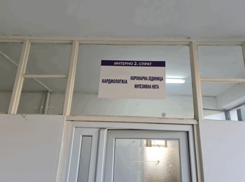 Foto: Zdravstveni centar Vranje