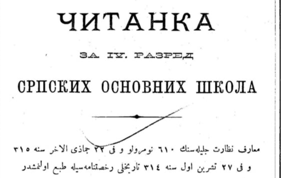 ČITANKA SRPSKOG JEZIKA IZ 1899. GODINE: Štampana na 97 STRANA na ĆIRILICI u Carigradu! (FOTO) 
