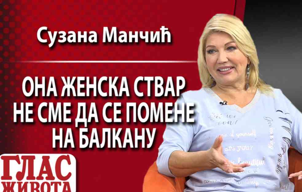 SUZANA MANČIĆ: ONA ŽENSKA STVAR NE SME DA SE POMENE NA BALKANU (VIDEO)