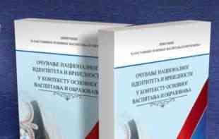 ČUVAJU <span style='color:red;'><b>NACIONALNI IDENTITET</b></span>! Pišu ćirilicom i uče o Oluji i NATO agresiji