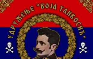 DOSTA KOMUNISTIČKOG ZULUMA, HOĆEMO ZDRAVU NACIJU: <span style='color:red;'><b>Udruženje</b></span> 
