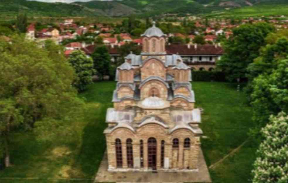 Manastir Gračanica, prva posleratna izložba 