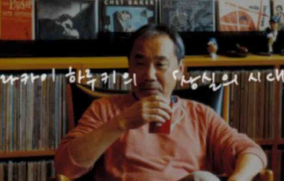 ČUVENI PISAC KOJEG SRBI OBOŽAVAJU DOBIO PRESTIŽNU NAGRADU: Murakamiju Princeza od Asturije