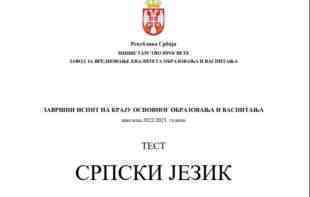 Završni ispit 2023 (REŠENJA testa iz srpskog jezika)