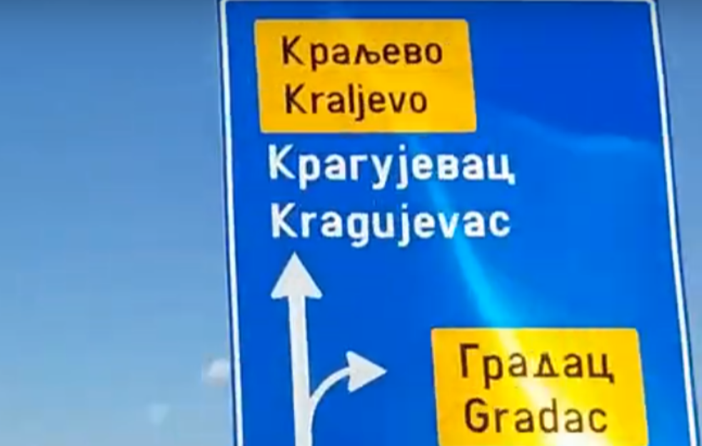 Kako doći kolima na protest u Kragujevac na Sretenje