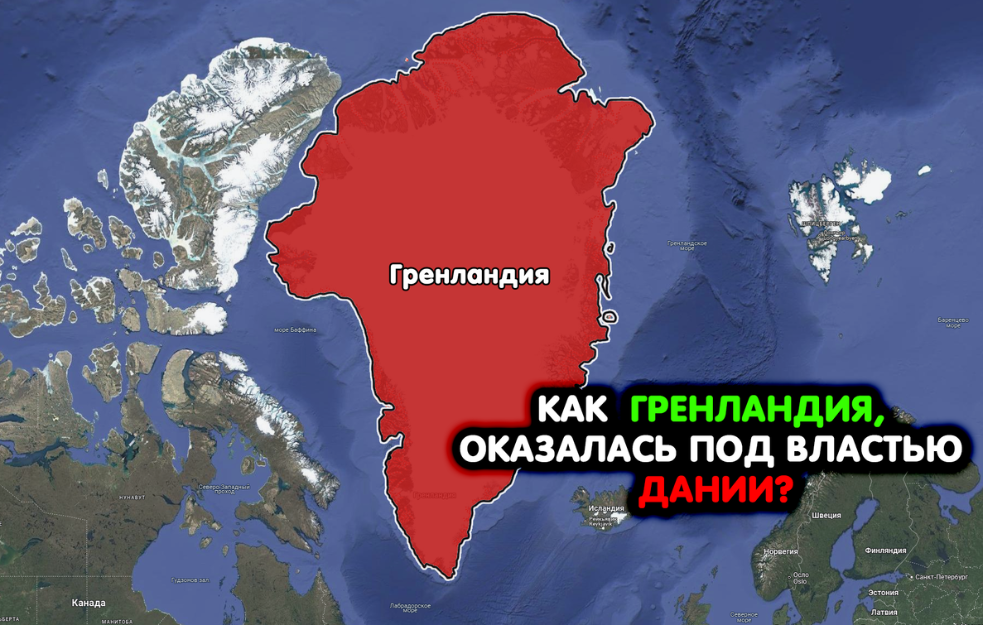 DRAMA OKO GRENLANDA U TRI ČINA