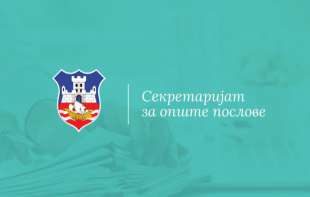 Beograd izdvojio preko milion evra za obezbeđenje zgrada: Poznate firme opet na listi