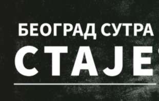 Protest protiv policijske brutalnosti: Studenti pozvali na potpunu blokadu Beograda od sutra ujutru