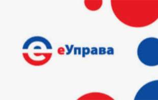 Zamena vozačke dozvole na portalu eUprava