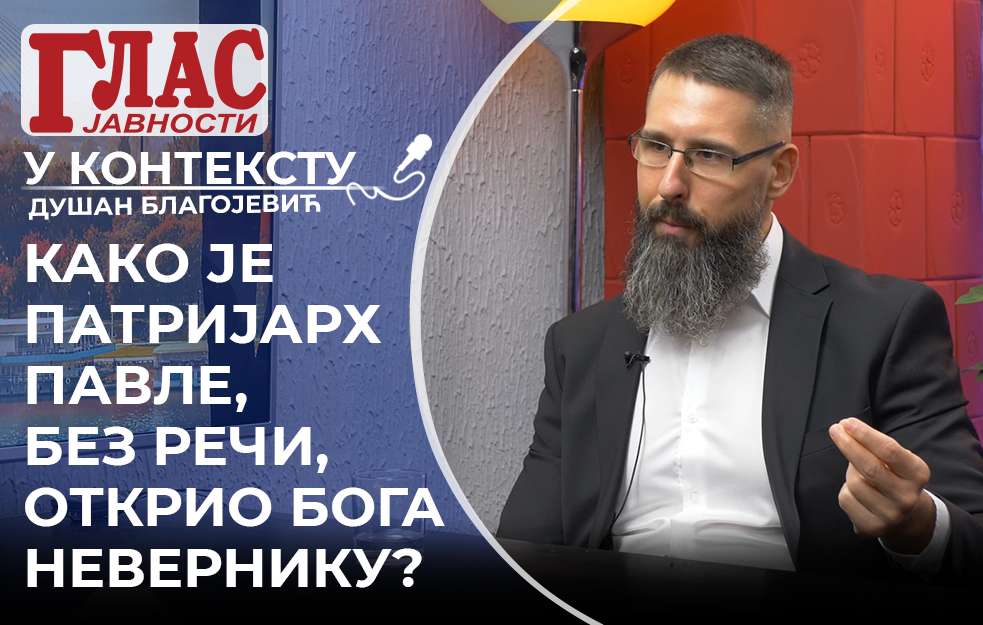 DUŠAN BLAGOJEVIĆ: NEMA ATEISTA U AVIONU KOJI PADA 