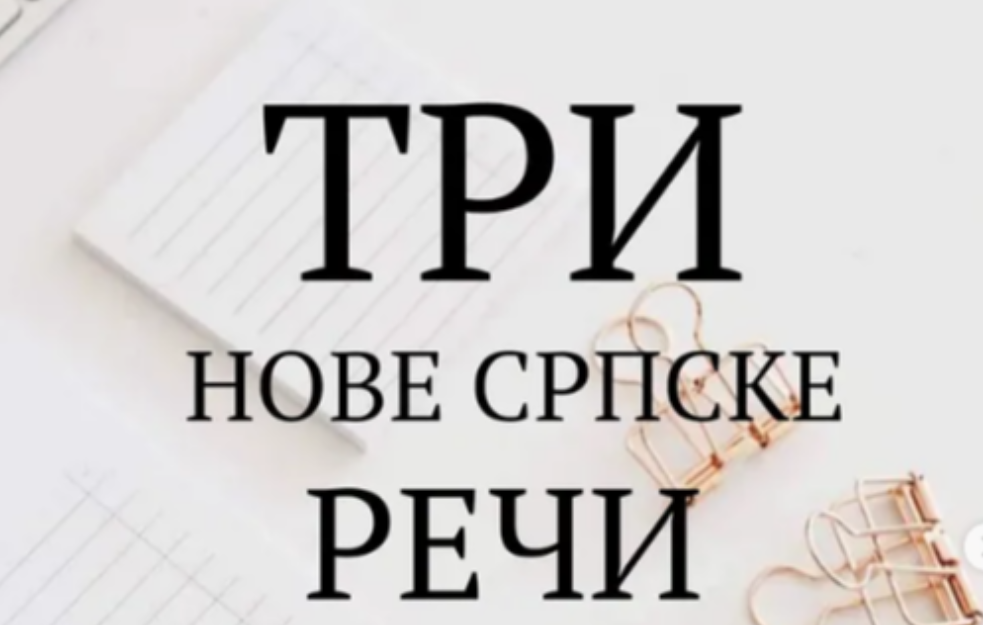 Tri nove reči u srpskom jeziku podelile javnost (FOTO)