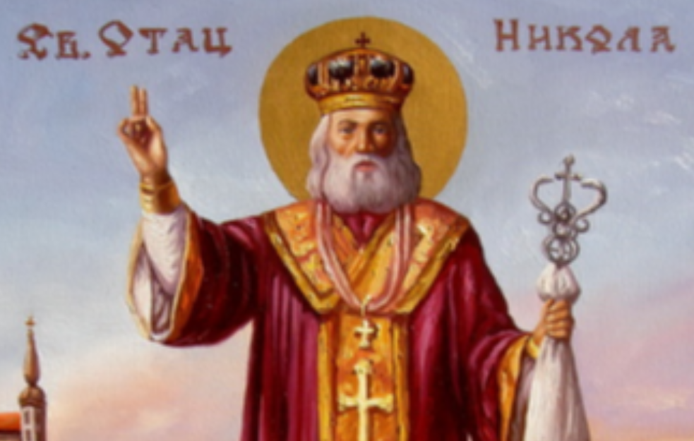 SREĆNA SLAVA,  SVETI NIKOLA DOMAĆINI! 