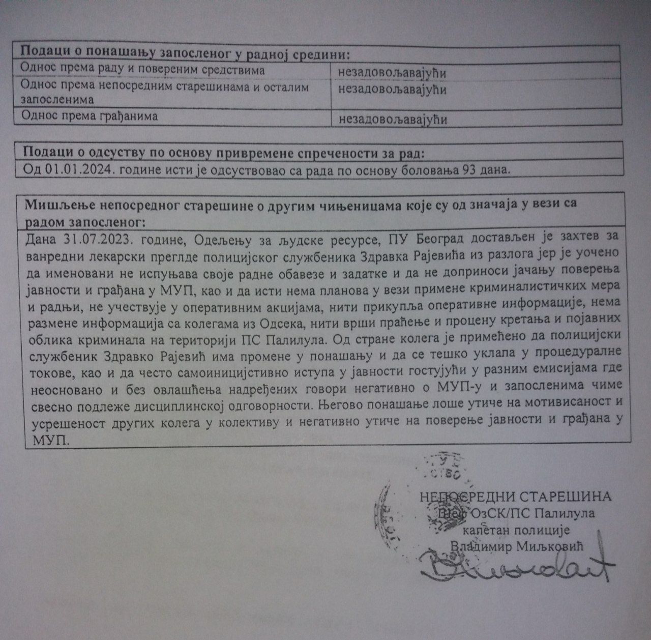 Privatna arhiva